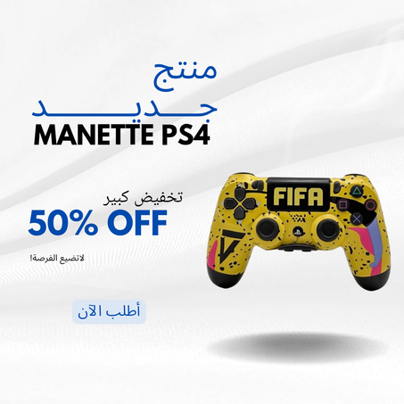 مانيت PS4 DualShock لاسلكية –(نسخة High Copy) مع بطارية قابلة للشحن