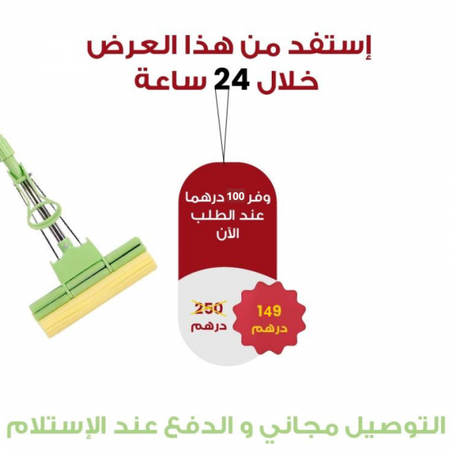 الكراطة العجيبة ـ عملية تنظيف خيالية