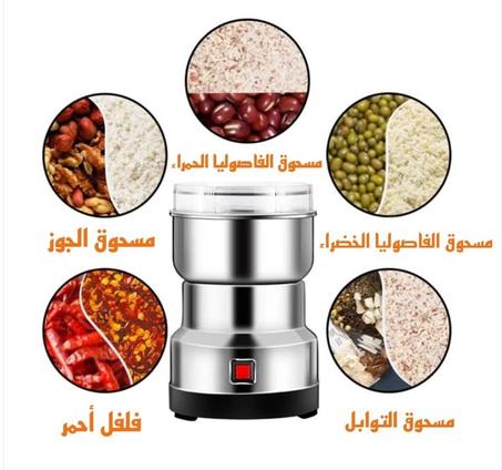 طحانة العطرية والحبوب - طحن سريع، من الإنوكس