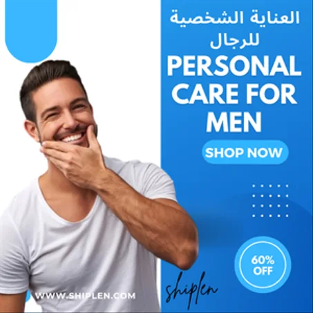 العناية الشخصية للرجال