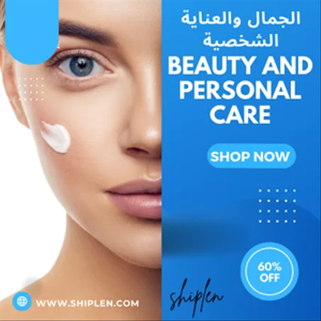 الجمال والعناية الشخصية