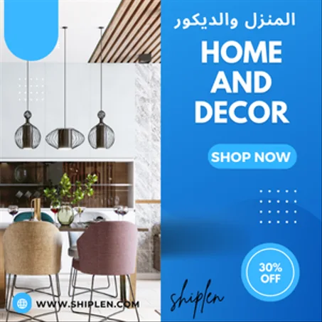 المنزل والديكور