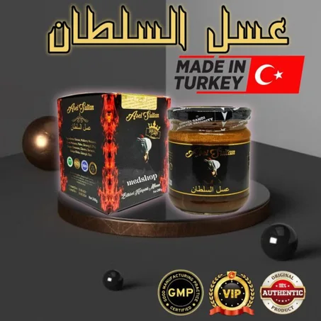 العسل السلطان