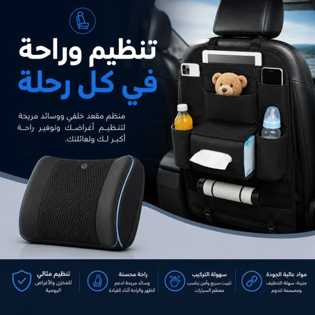 السياقة المريحة