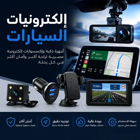 إلكترونيات