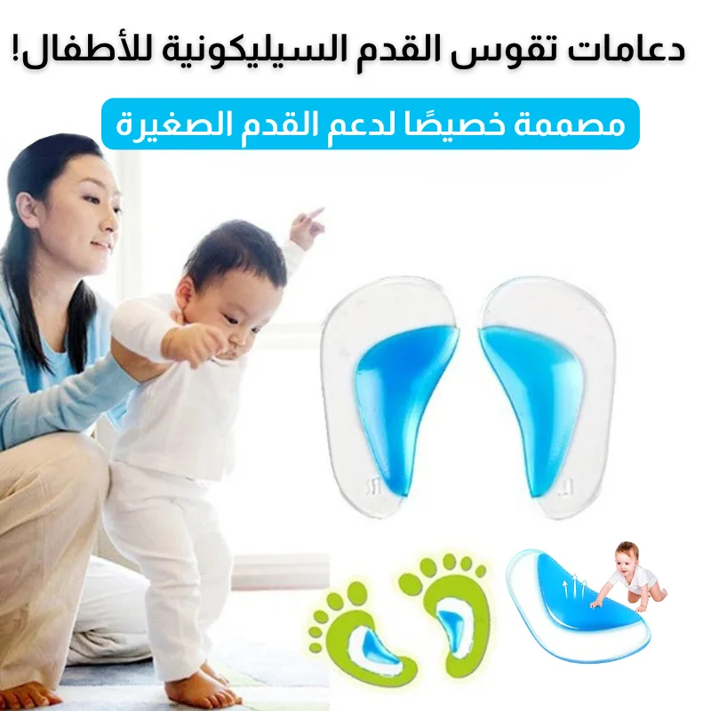 دعامات تقوس القدم للأطفال الصغار من 2 إلى 10 سنوات