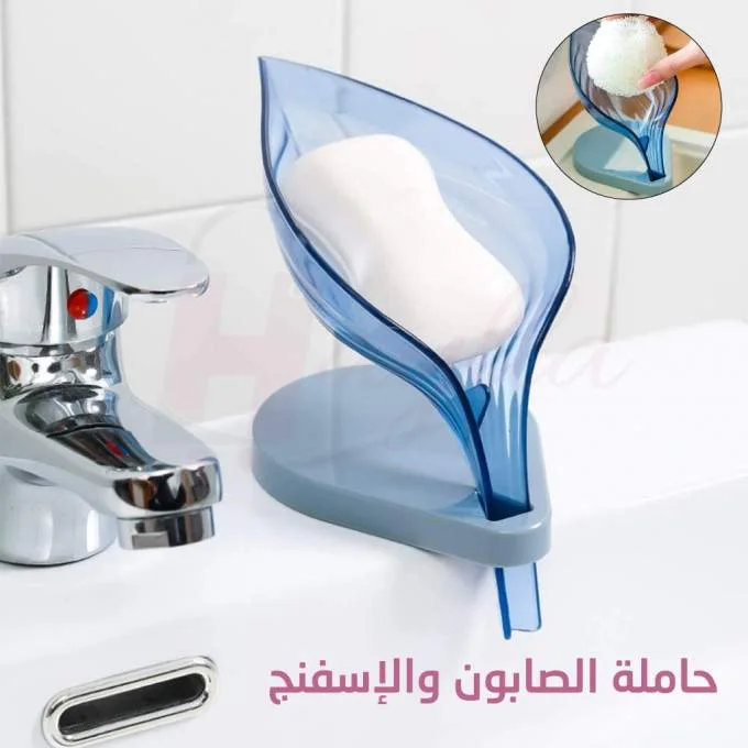 حاملة الصابون و الاسفنج