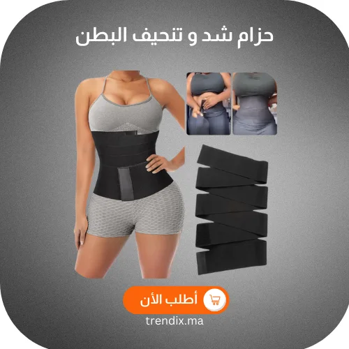حزام شد و تنحيف البطن