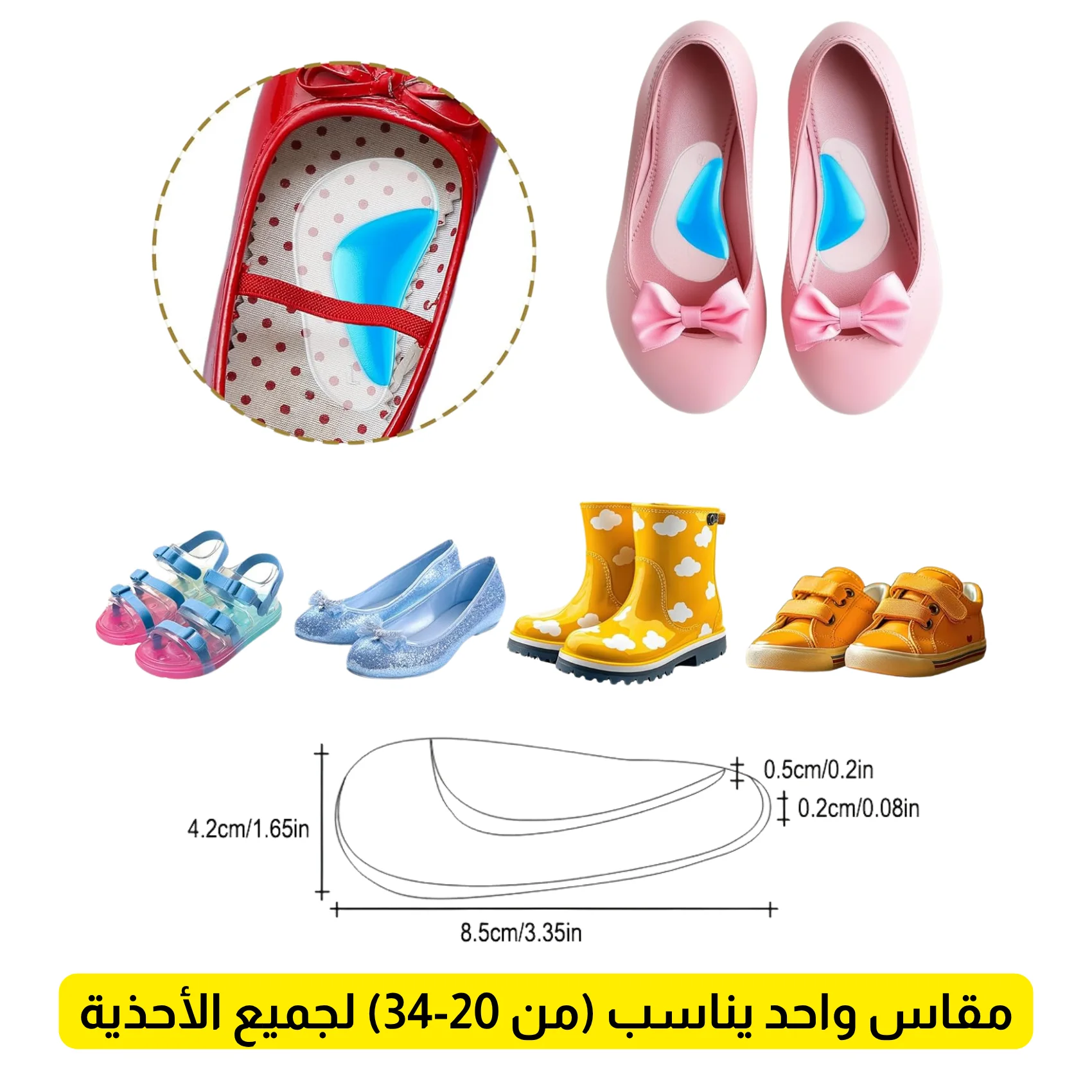 دعامات تقوس القدم للأطفال الصغار من 2 إلى 10 سنوات