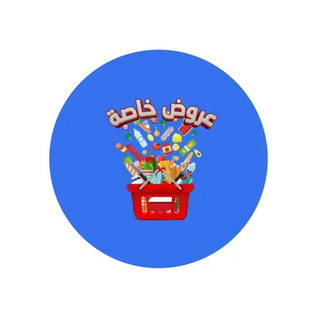 عروض خاصة واستثنائية