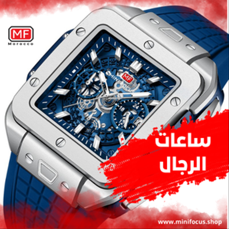 ساعات الرجال