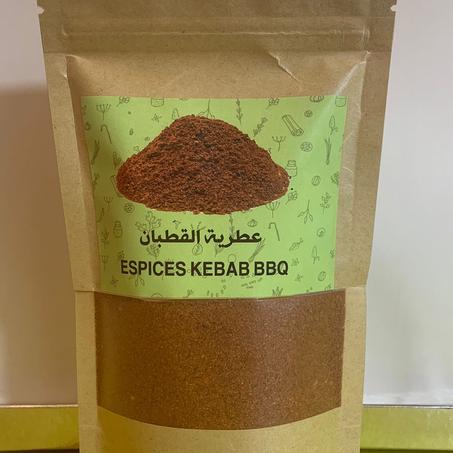 عطرية القطبان  -  Épice Brochette