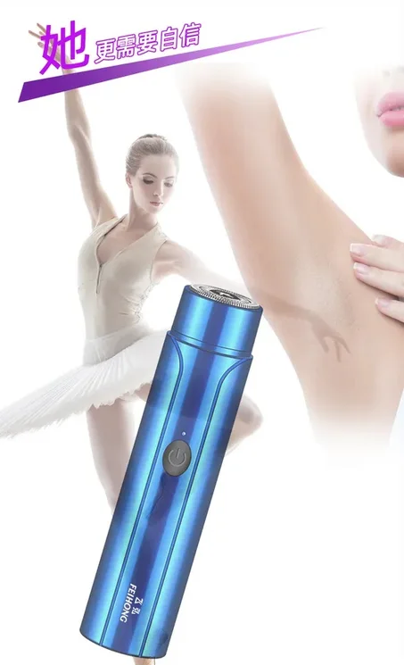 ماكينة حلاقة كهربائية صغيرة