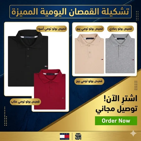 قمصان يومية