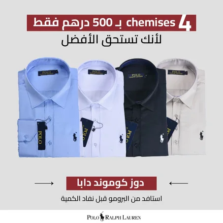 Pack de 4 Chemises Ralph En pur Coton ( Noir + Blanche + Beige + Bleu ciel )