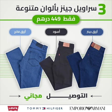 Pack 3 Jeans confortable Couleurs Variées
