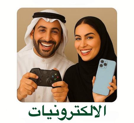 Electronics – الإلكترونيات