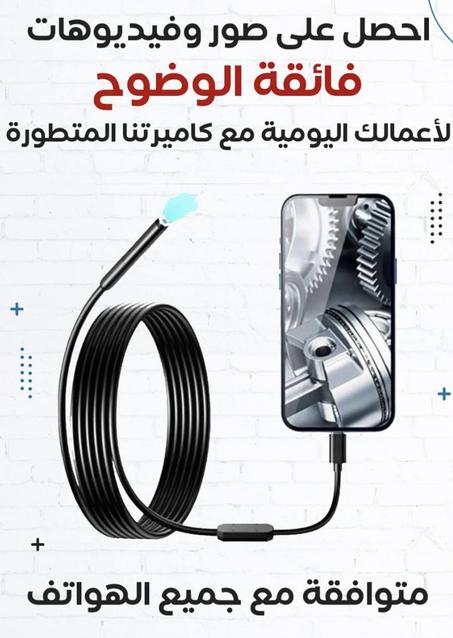 كاميرا 10 متر