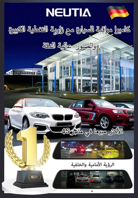 كاميرا أمامية وخلفية للسيارة