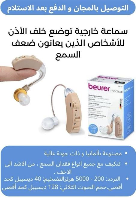 سماعات طبية