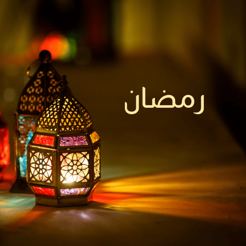 عروض رمضان