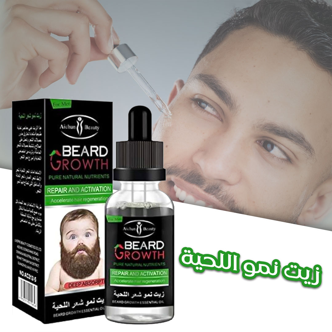 4 حبات زيت نمو اللحية