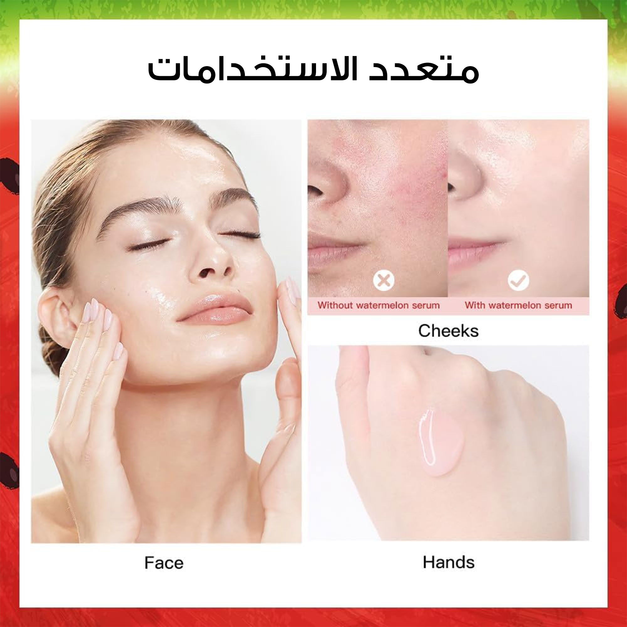 • سيرم النضارة بخلاصة النياسيناميد