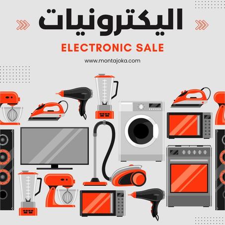 اليكترونيات