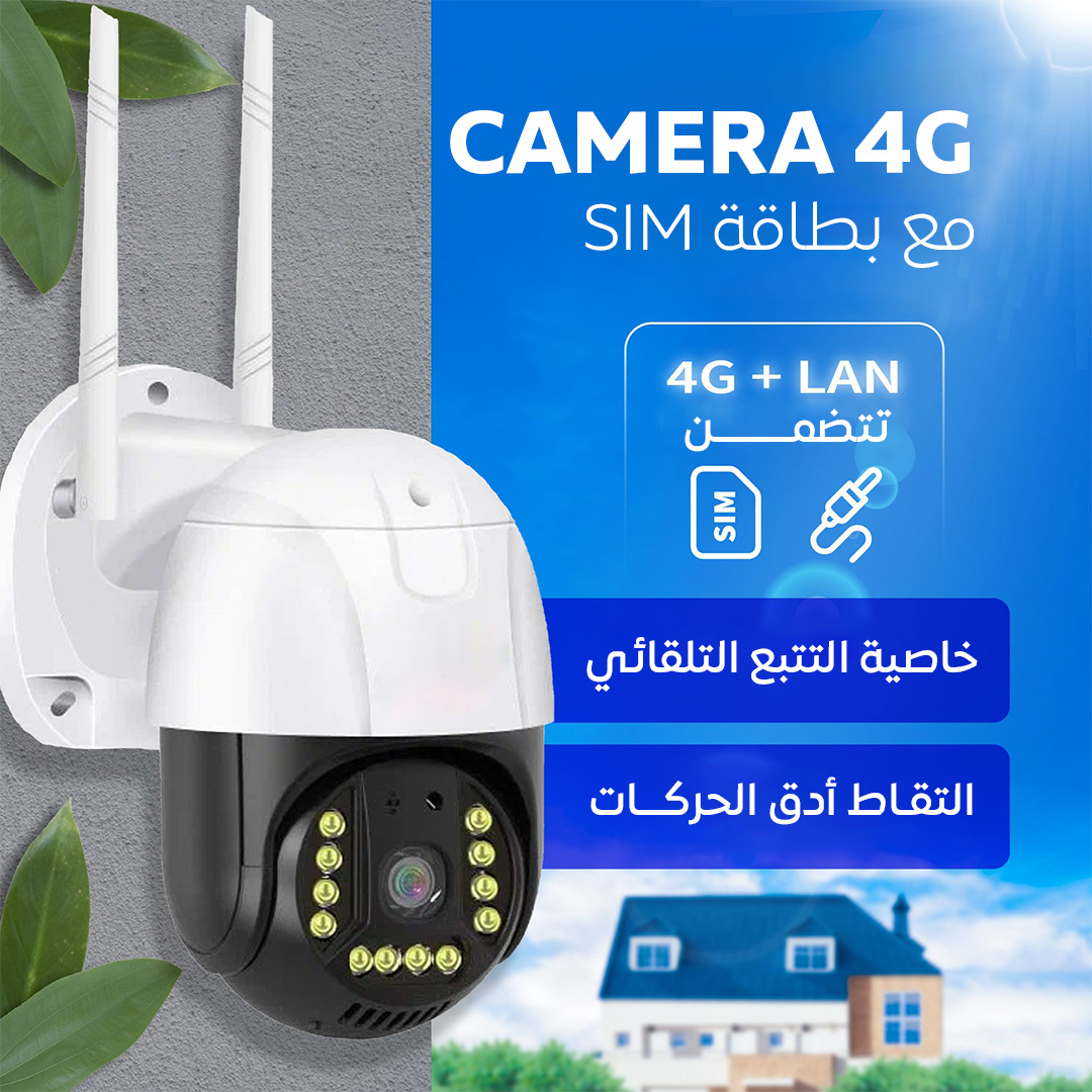 كاميرا مراقبة خارجية Q12 V380 Pro 4G