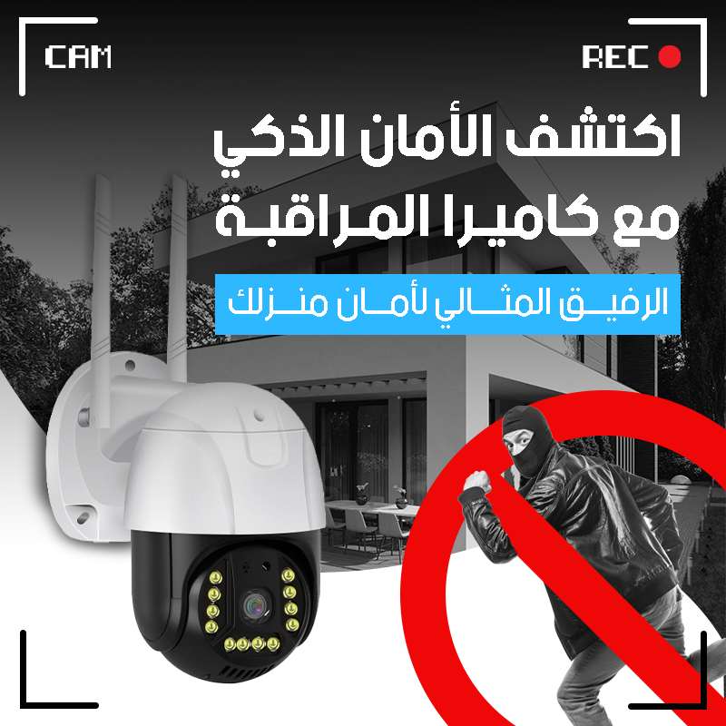 كاميرا مراقبة خارجية Q12 V380 Pro 4G
