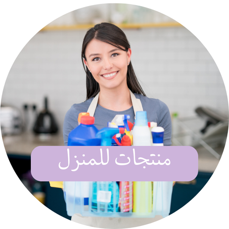 فئات أخرى للمنزل