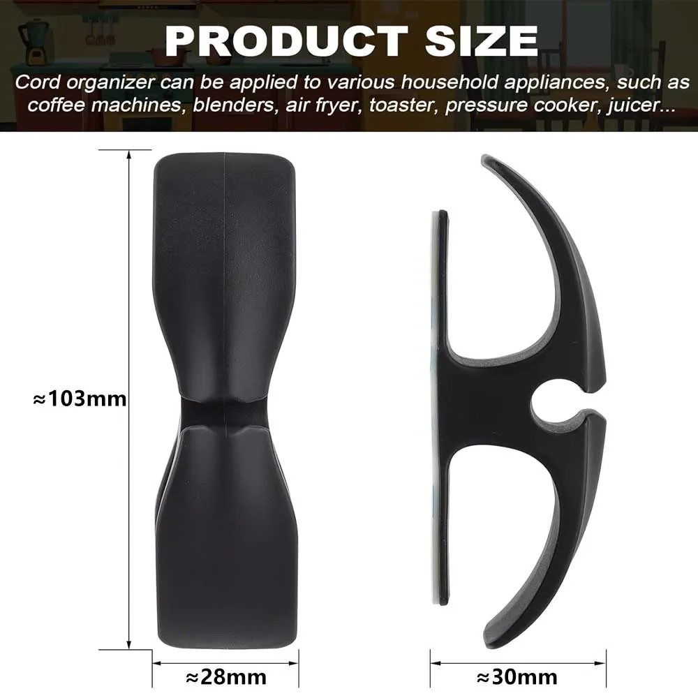 منظم أسلاك الأجهزة المنزلية