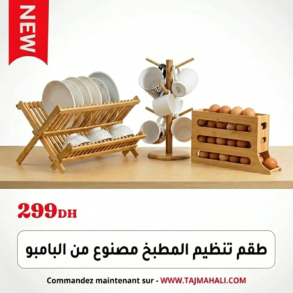 باك البامبو للطبخ