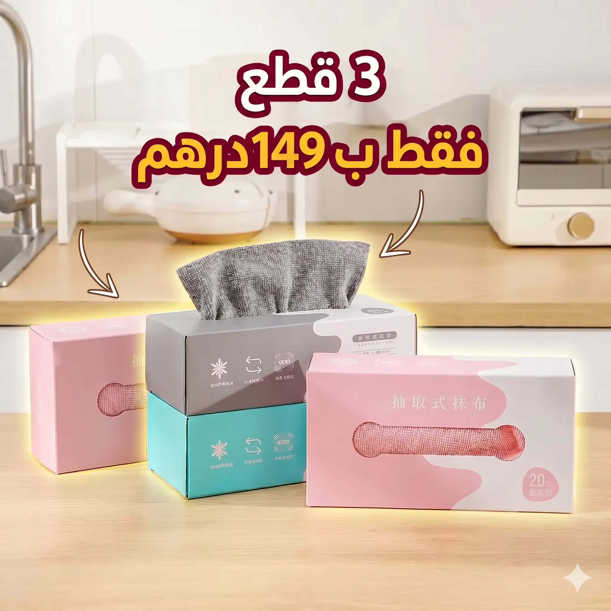 علبة مناديل ميكروفيبر