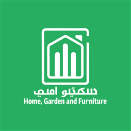 المنزل، الحديقة والأثاث