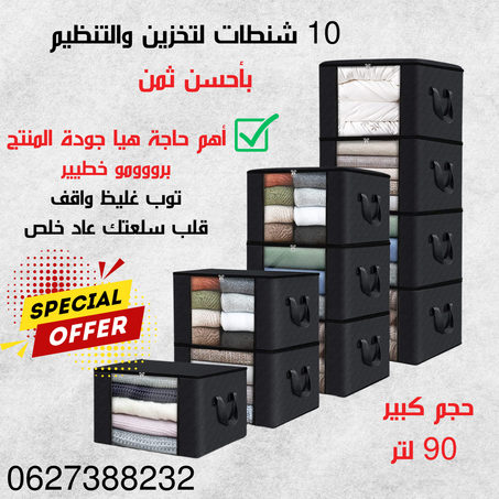 10 شنطات لتخزين والتنظيم
