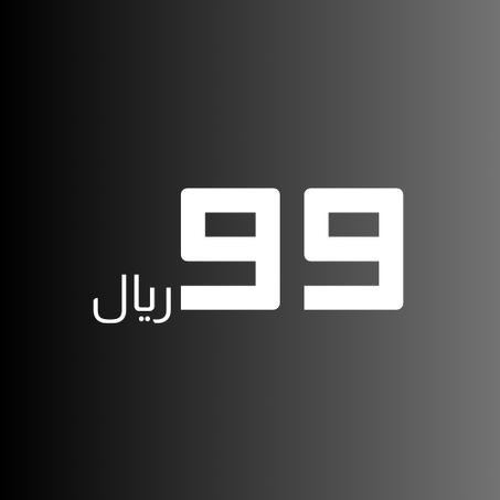 99﷼