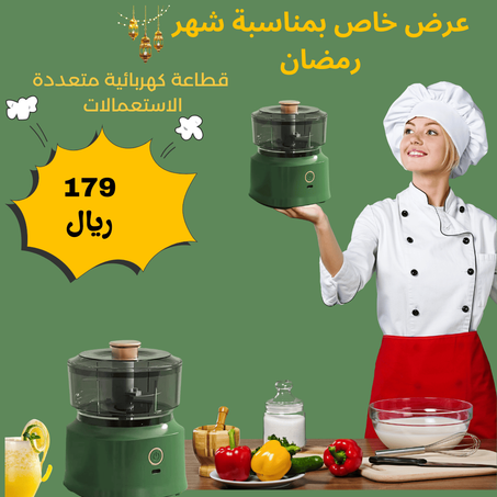 Multi-Purpose Chopper