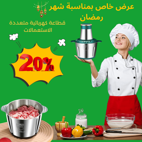 Multi-Purpose Cutter