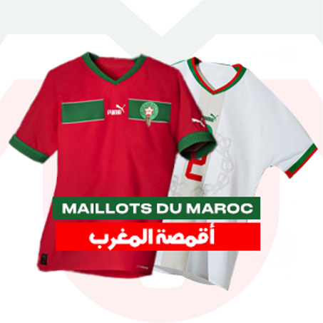 Maillots Maroc - أقمصة المغرب