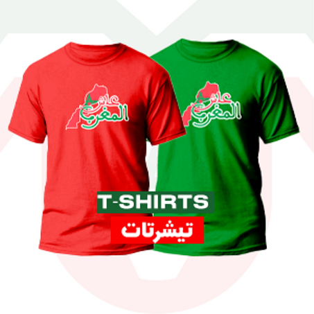 T-shirts - تيشرتات