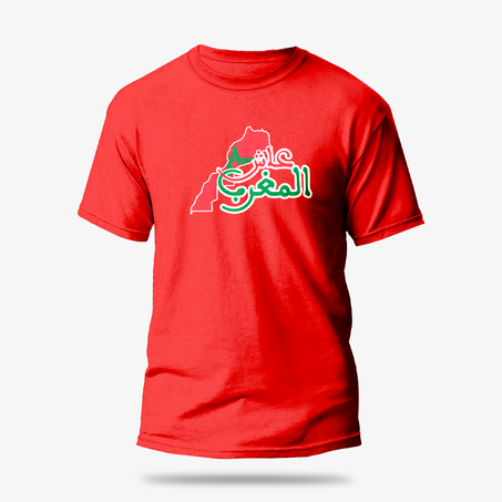TSHIRT VIVE LE MAROC - قميص عاش المغرب