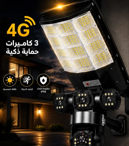 3CAM-Projecteur
