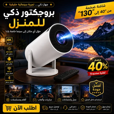 Vidéoprojecteur Portable HD 4K Android TV avec WiFi 6 et Bluetooth 5.0,