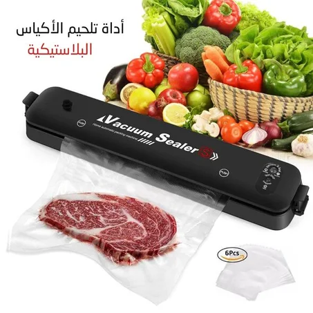 جهاز تغليف الطعام و شفط الهواء الكهربائي