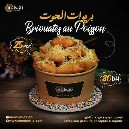 بريوات الحوت (25قطعة)