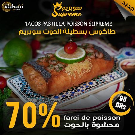 طاكوس بسطيلة الحوت (SUPREME)