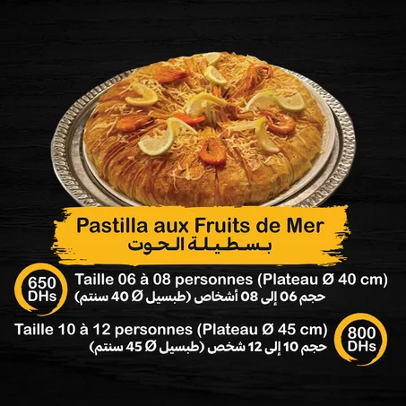 بسطيلة الحوت