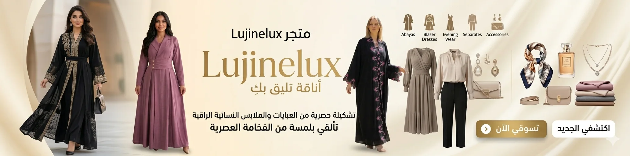 lojin luxe