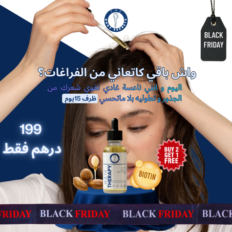 HAIR THERAPY سيروم
